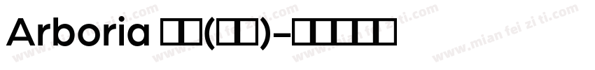 Arboria 普通(西方)字体转换